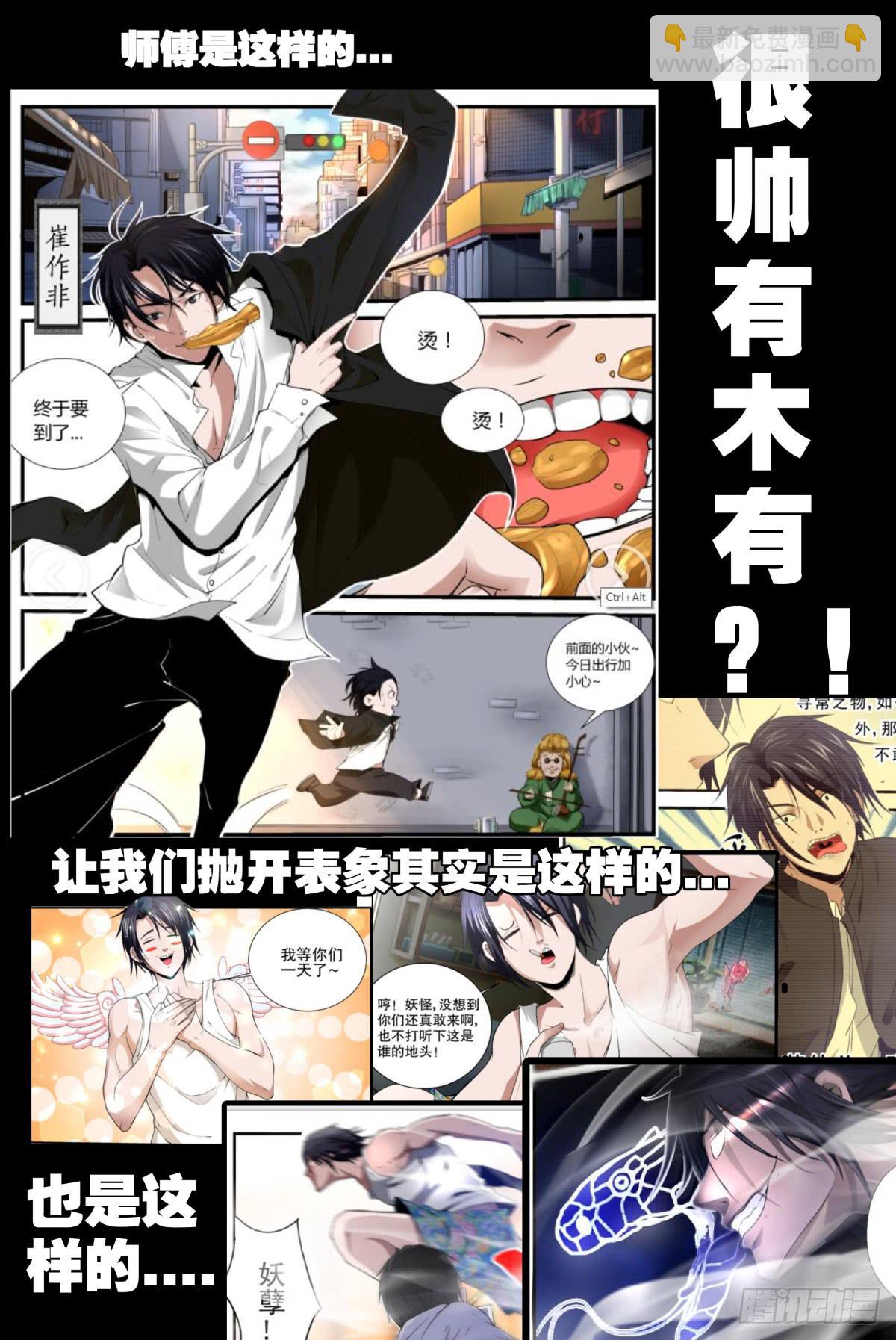 预告2