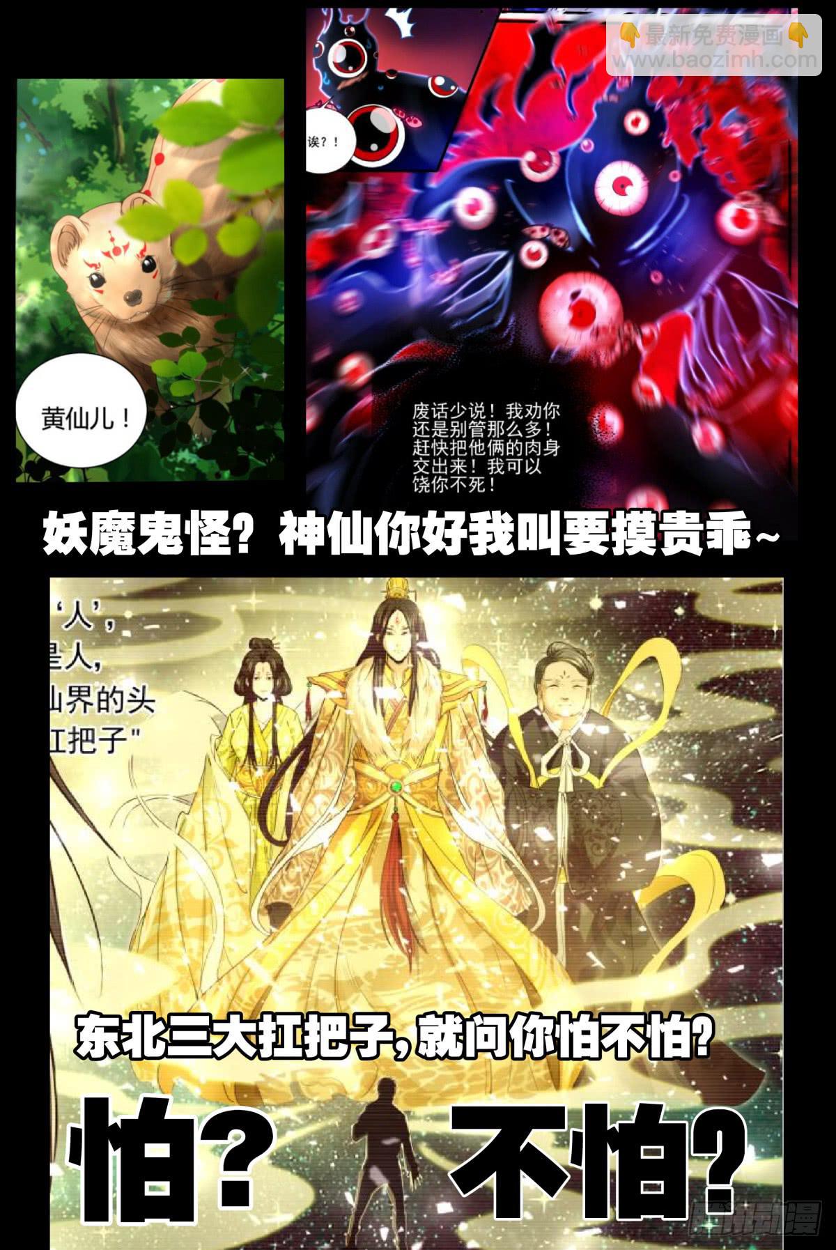 预告3