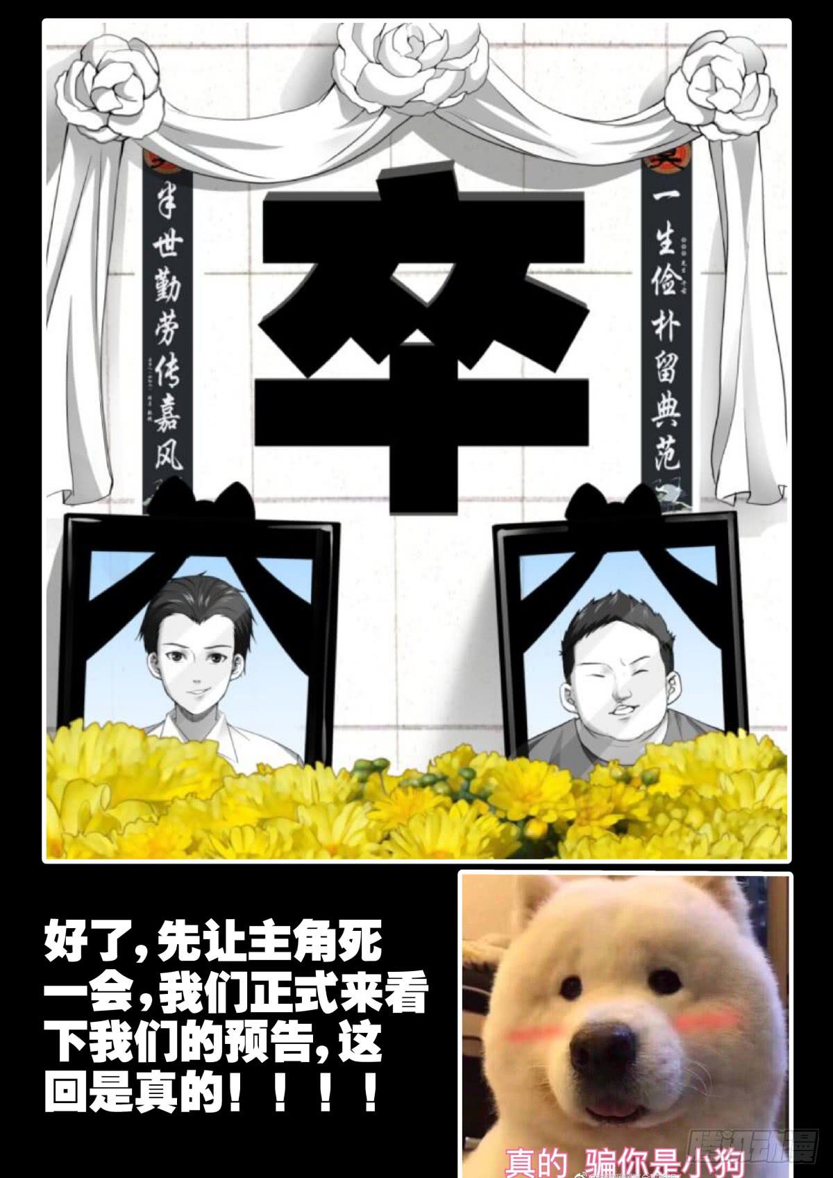 预告6