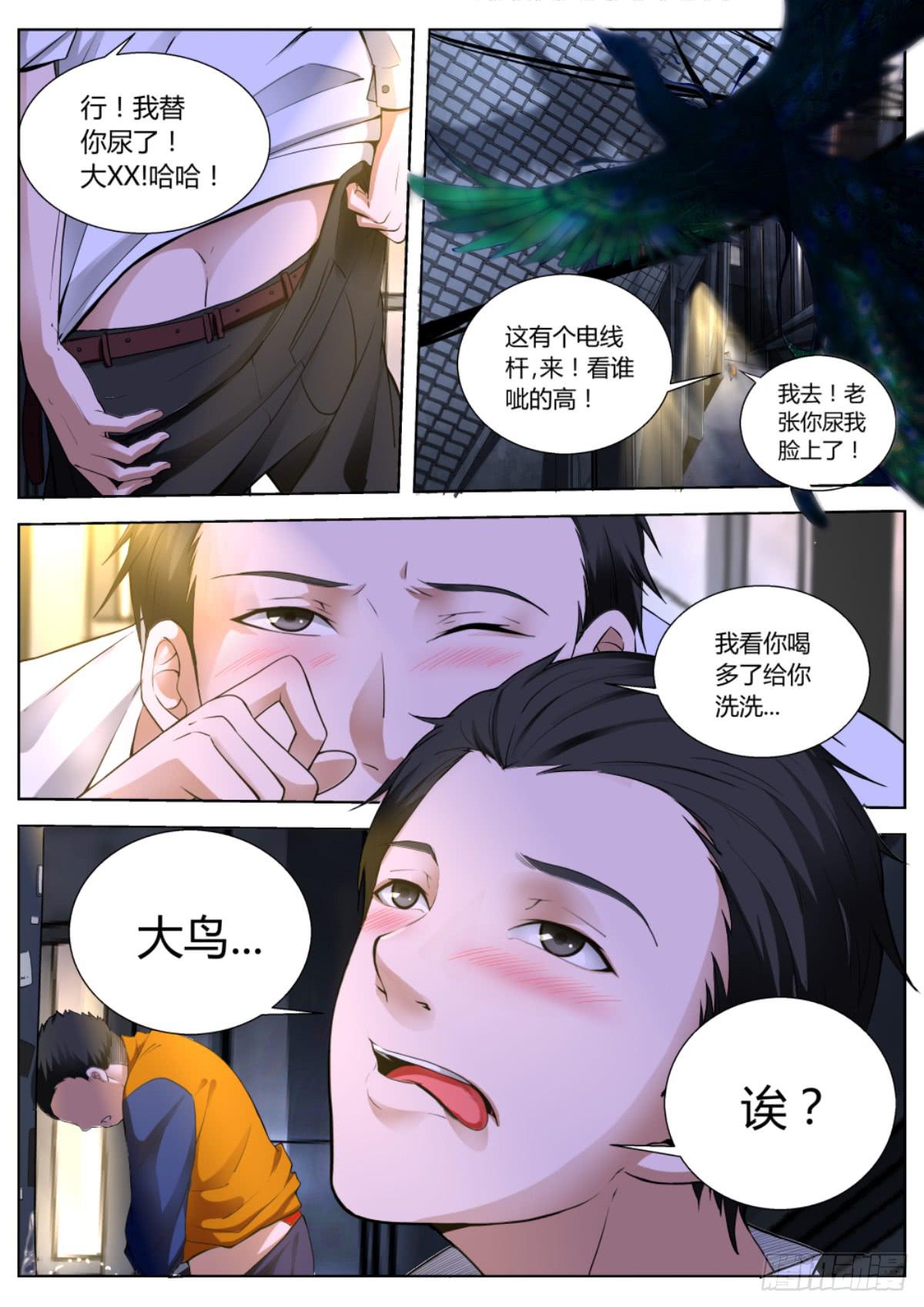 0.以生命作为代价的撒尿11