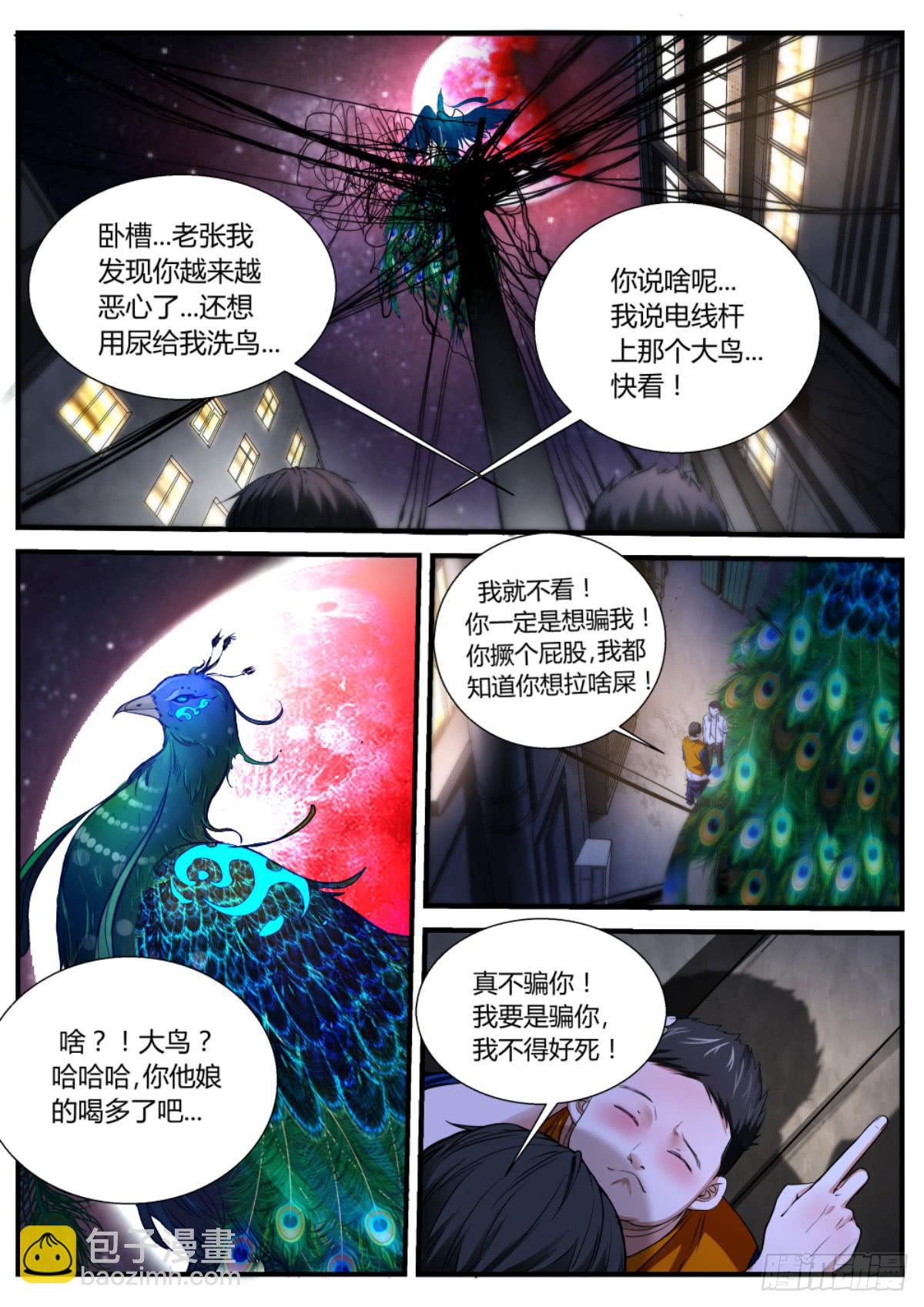 0.以生命作为代价的撒尿12