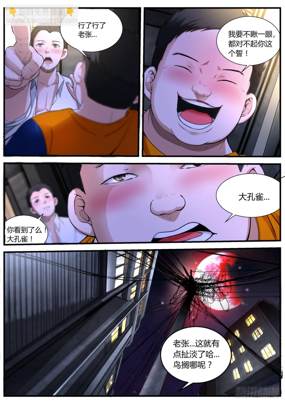 0.以生命作为代价的撒尿13