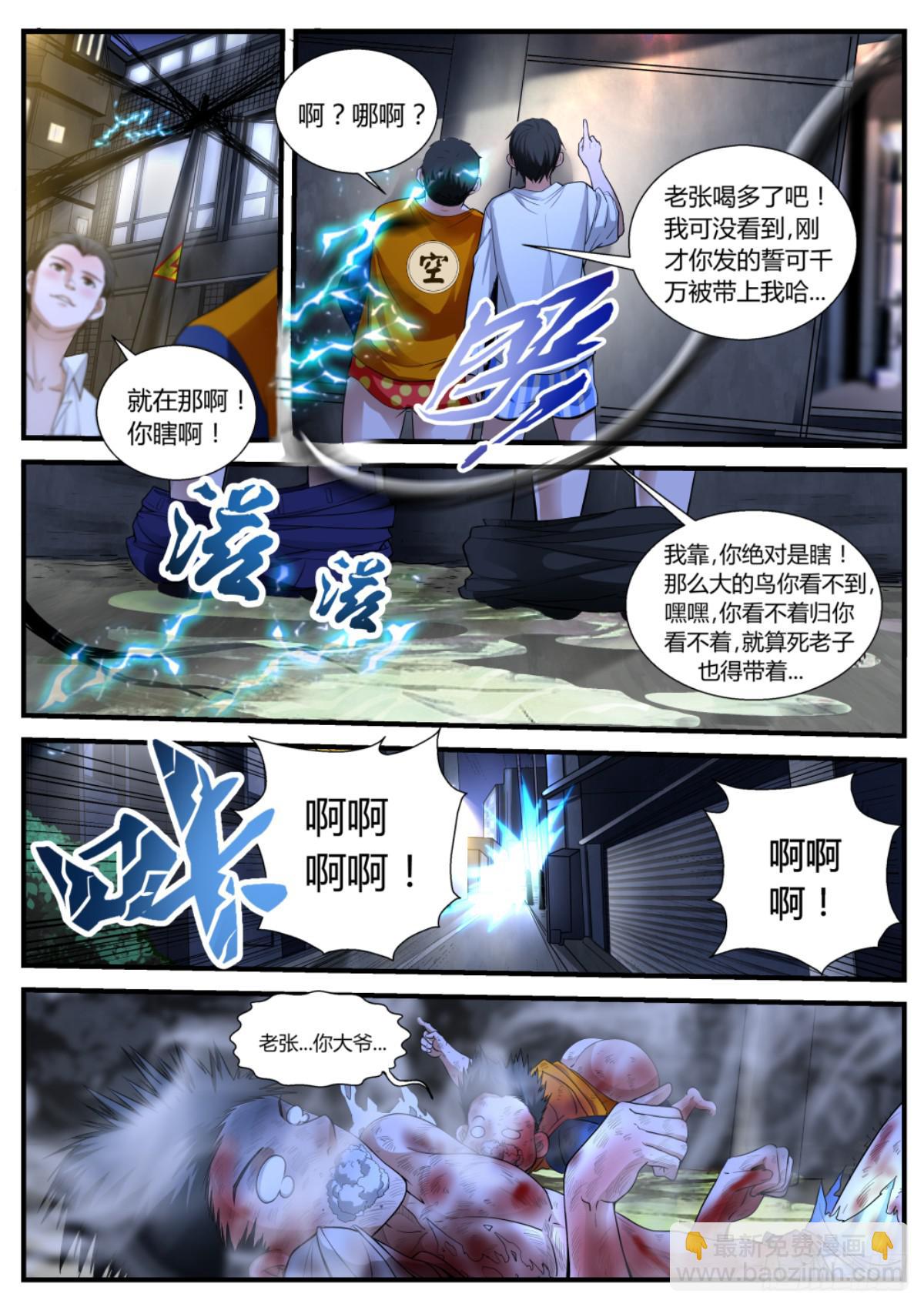 0.以生命作为代价的撒尿14