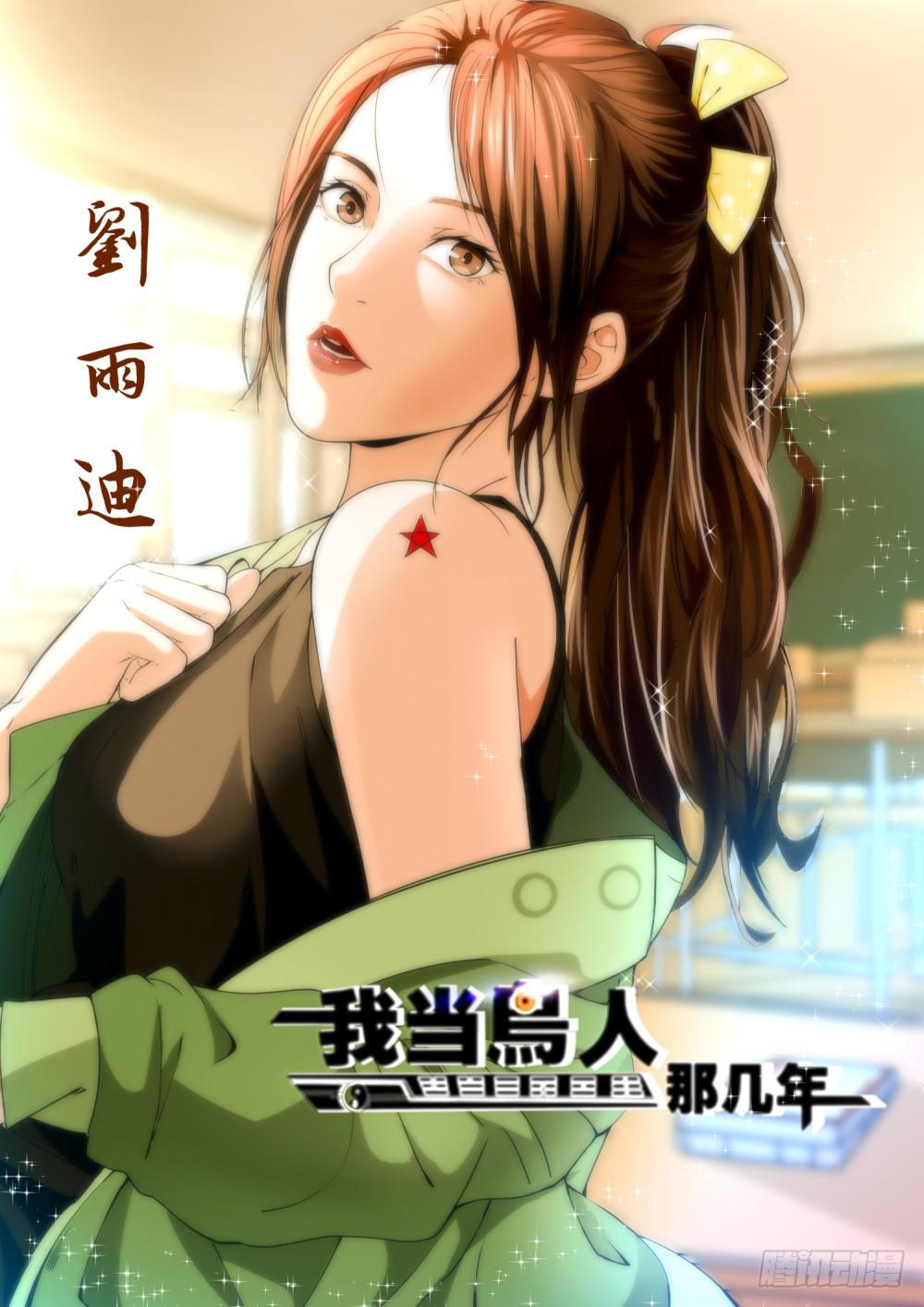 5.东北野仙“扛把子”0