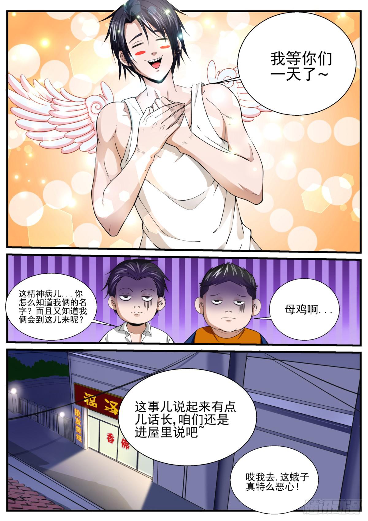5.东北野仙“扛把子”2