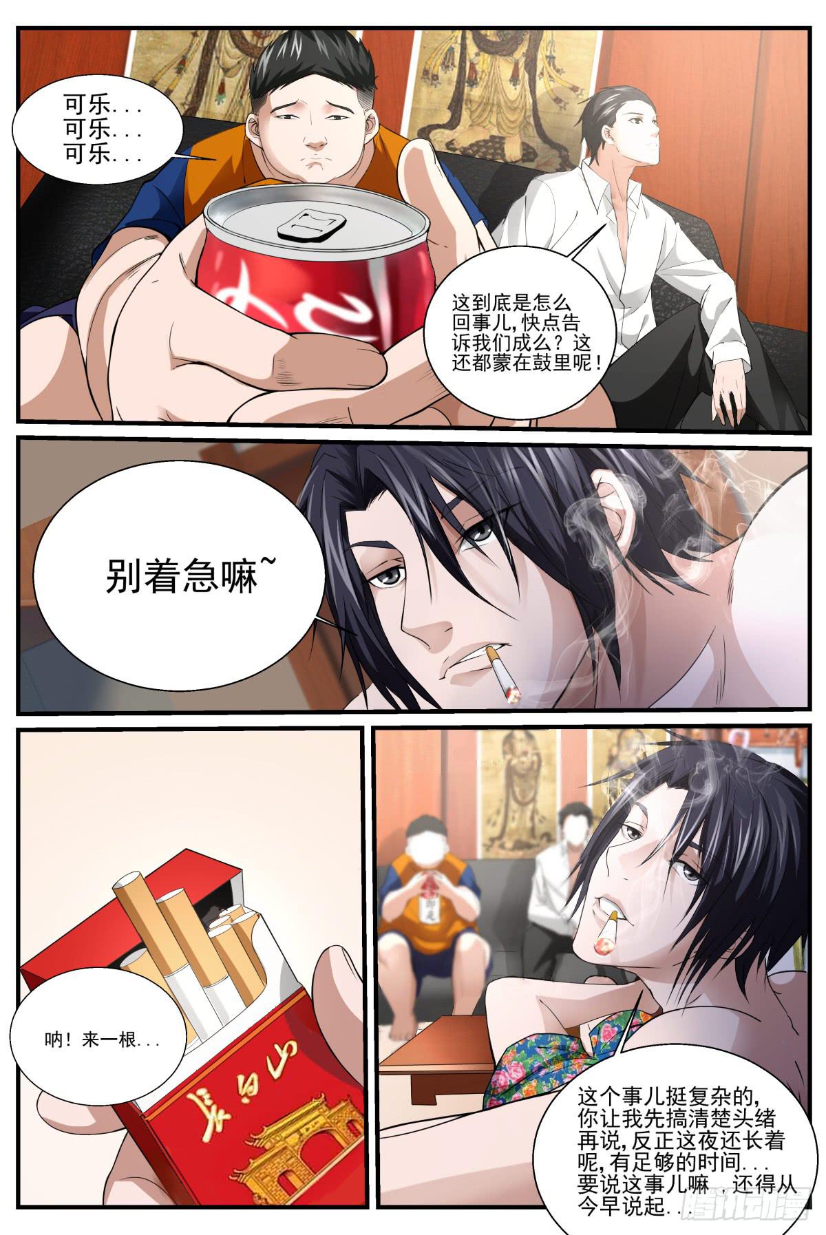 5.东北野仙“扛把子”4