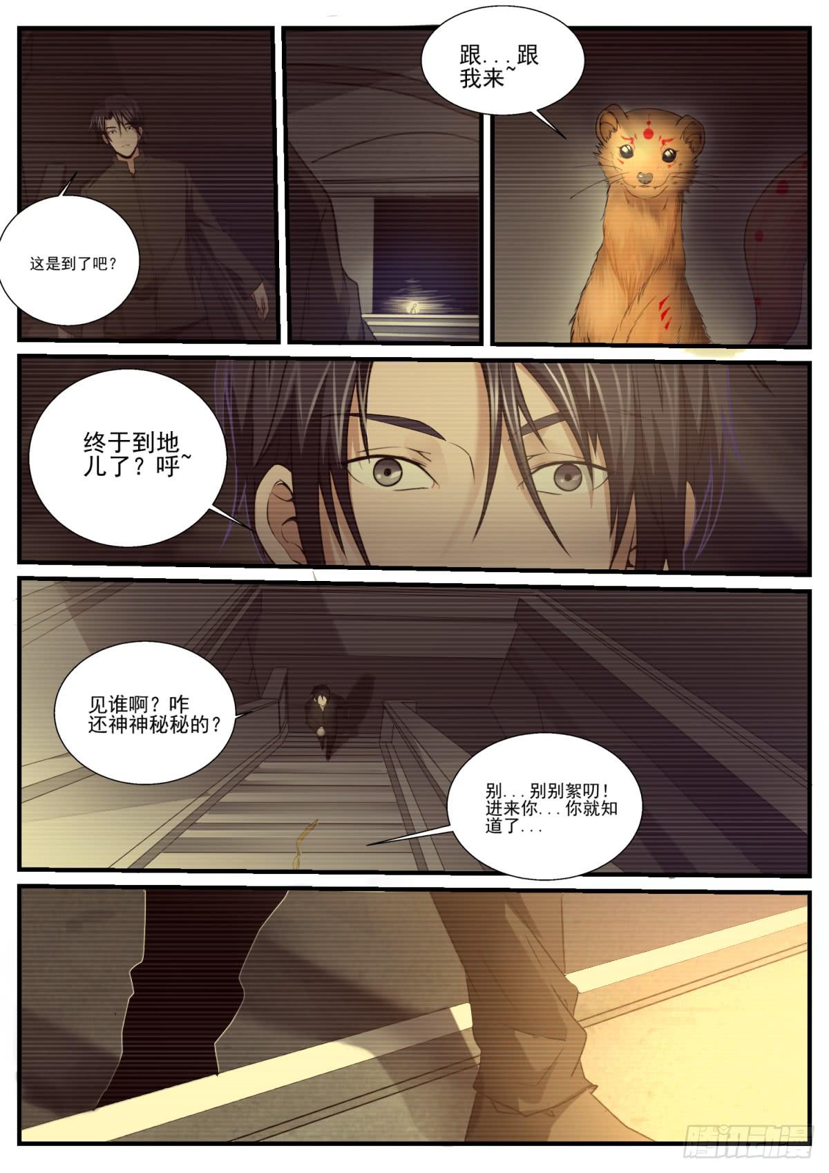 5.东北野仙“扛把子”7