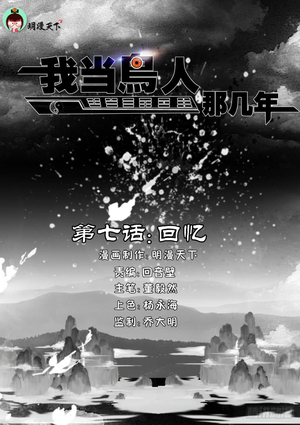 7.回忆1
