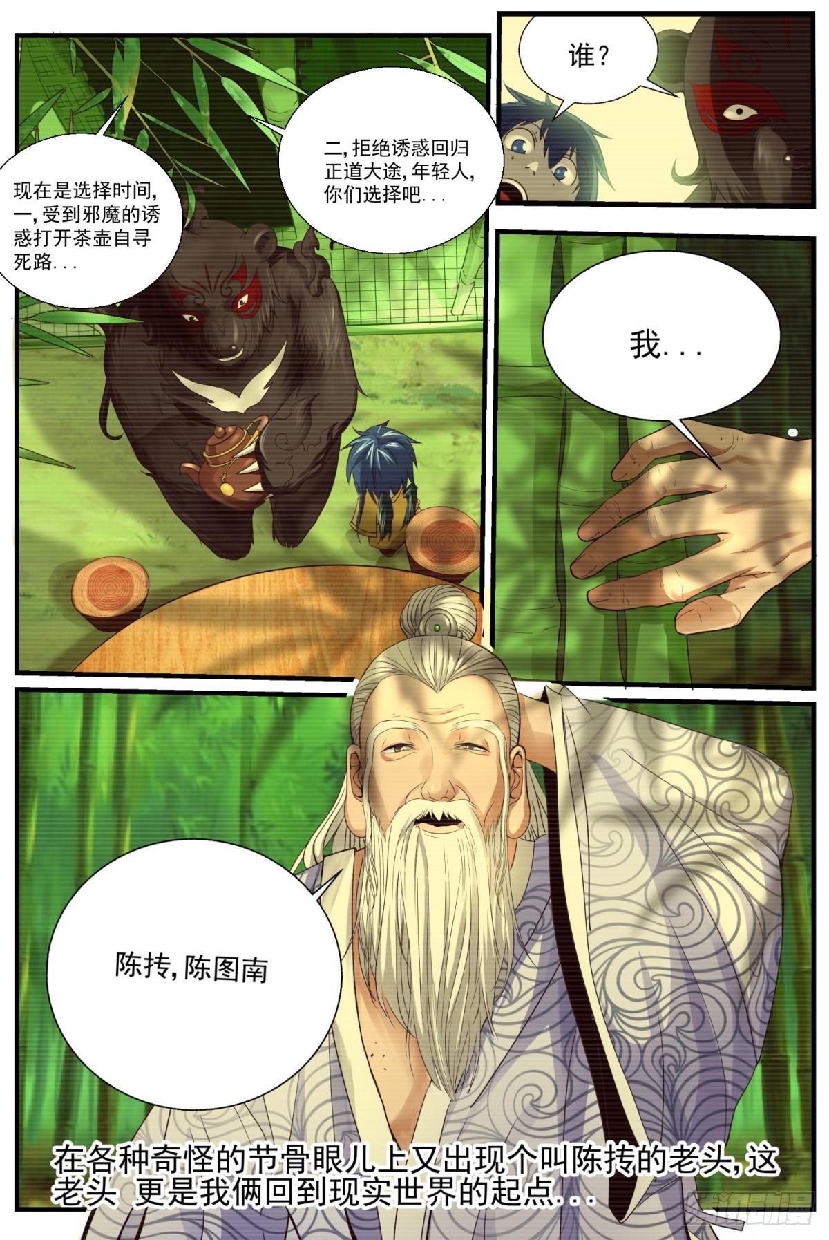 7.回忆6