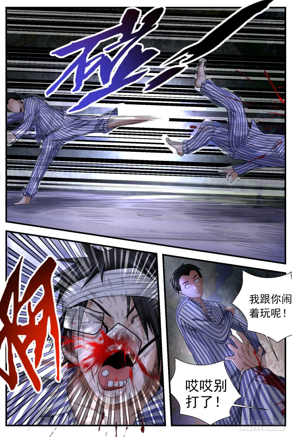 16.鬼？10