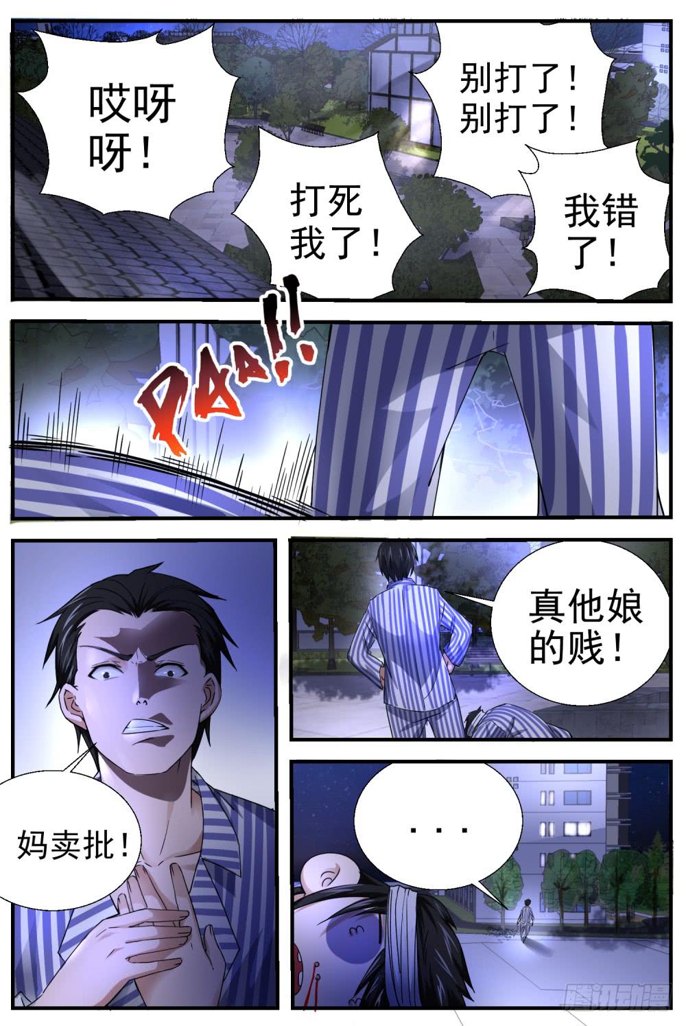 16.鬼？11
