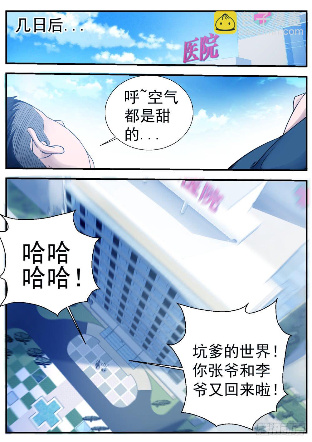 16.鬼？12