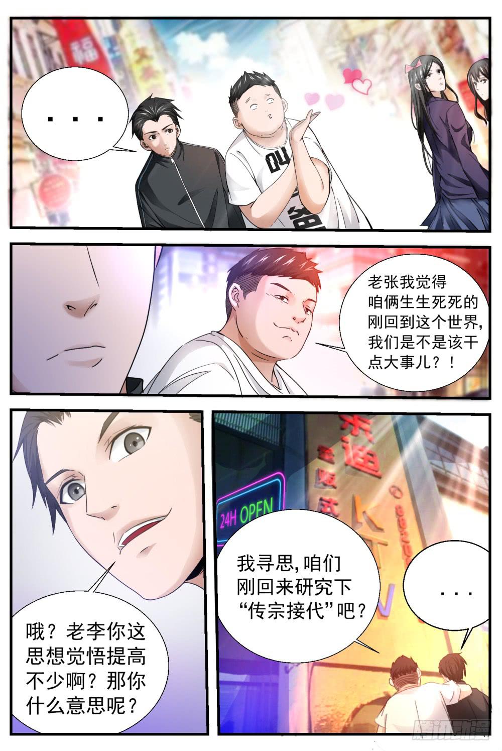 16.鬼？14