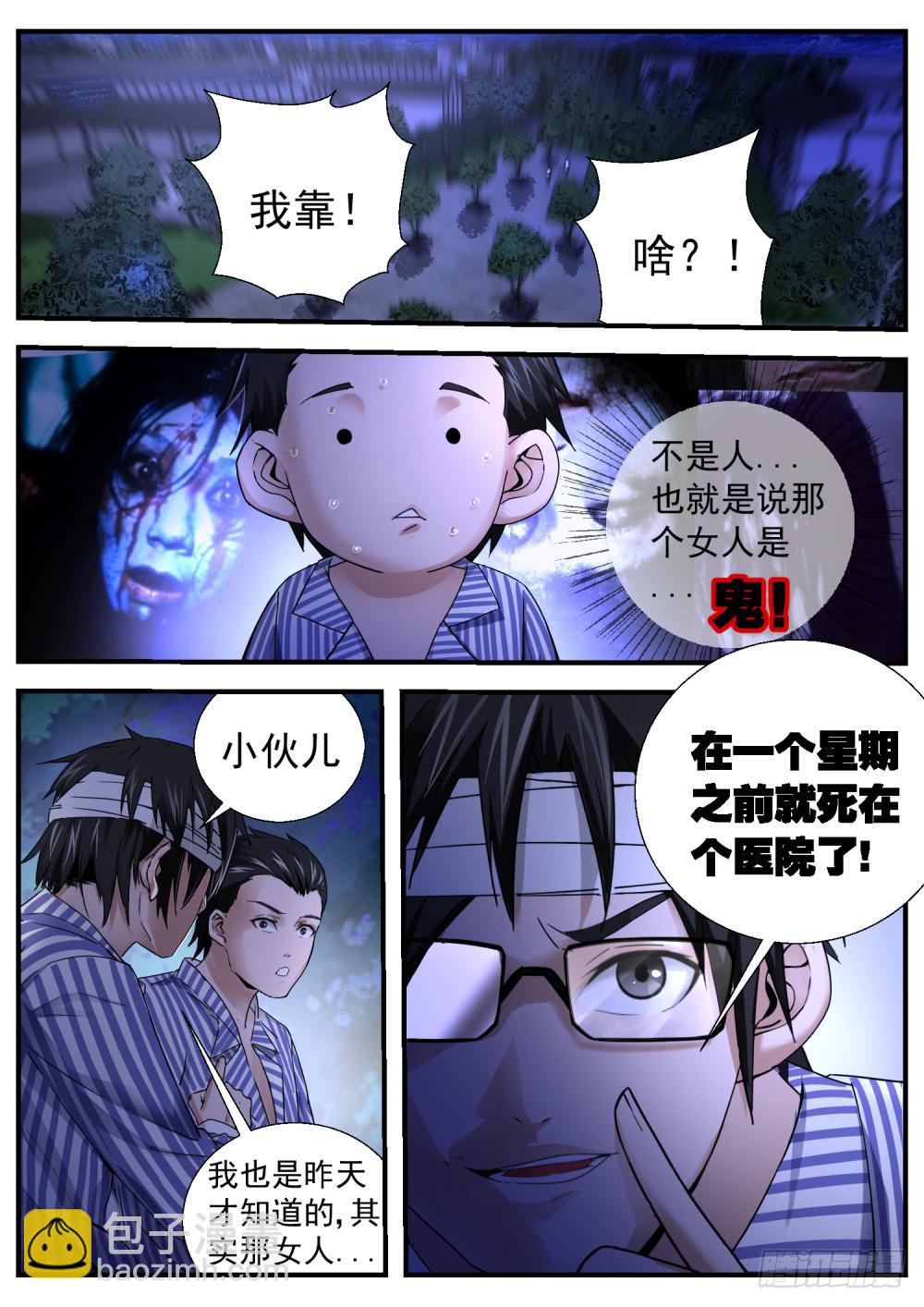 16.鬼？2