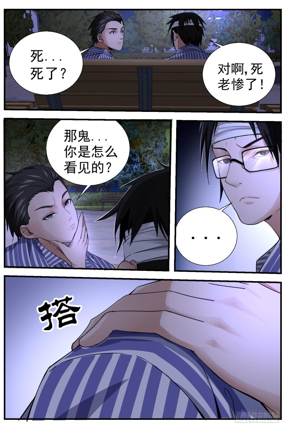16.鬼？3
