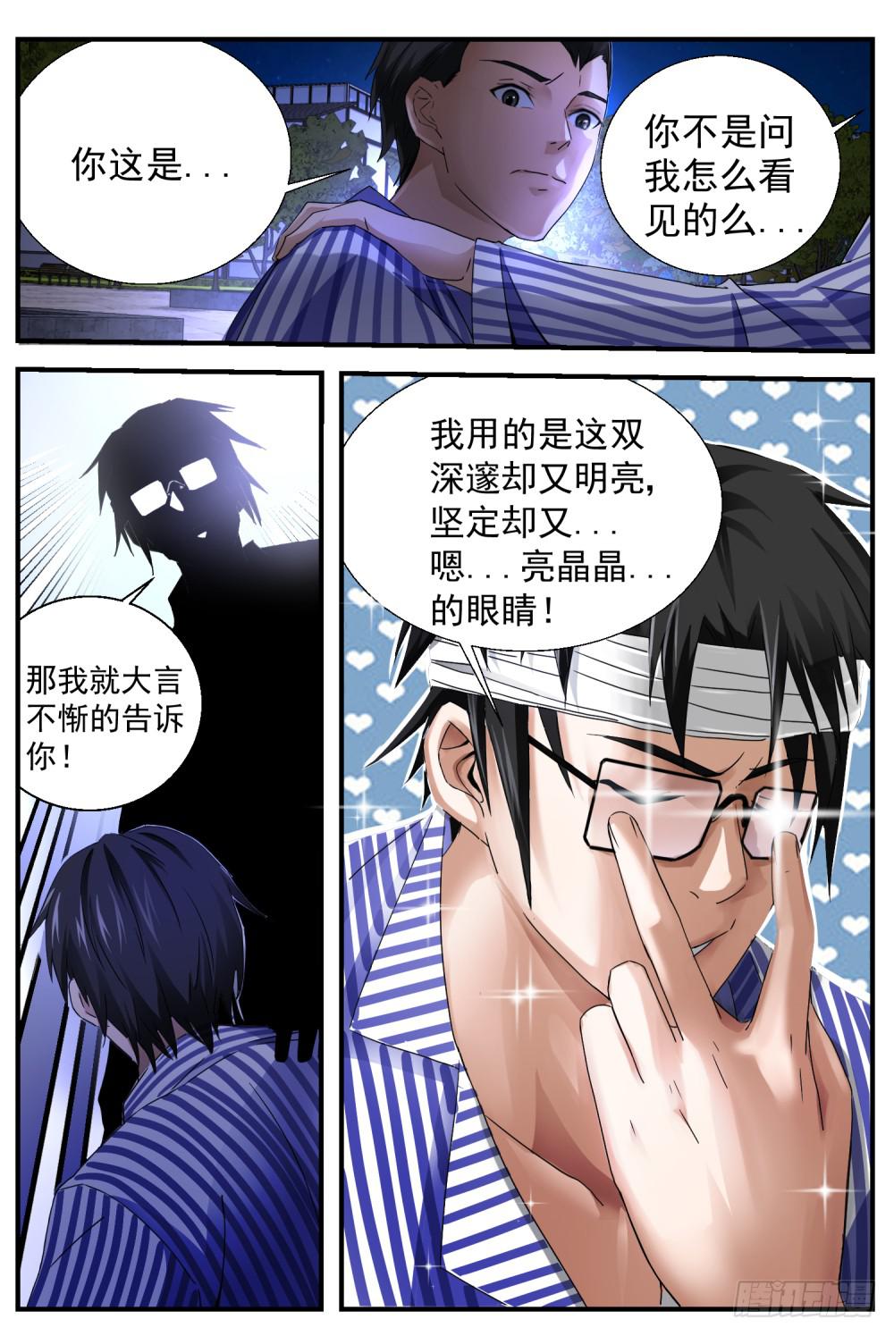 16.鬼？4