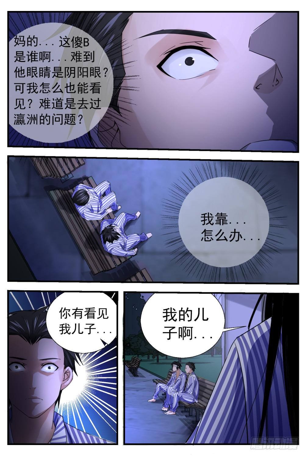 16.鬼？5