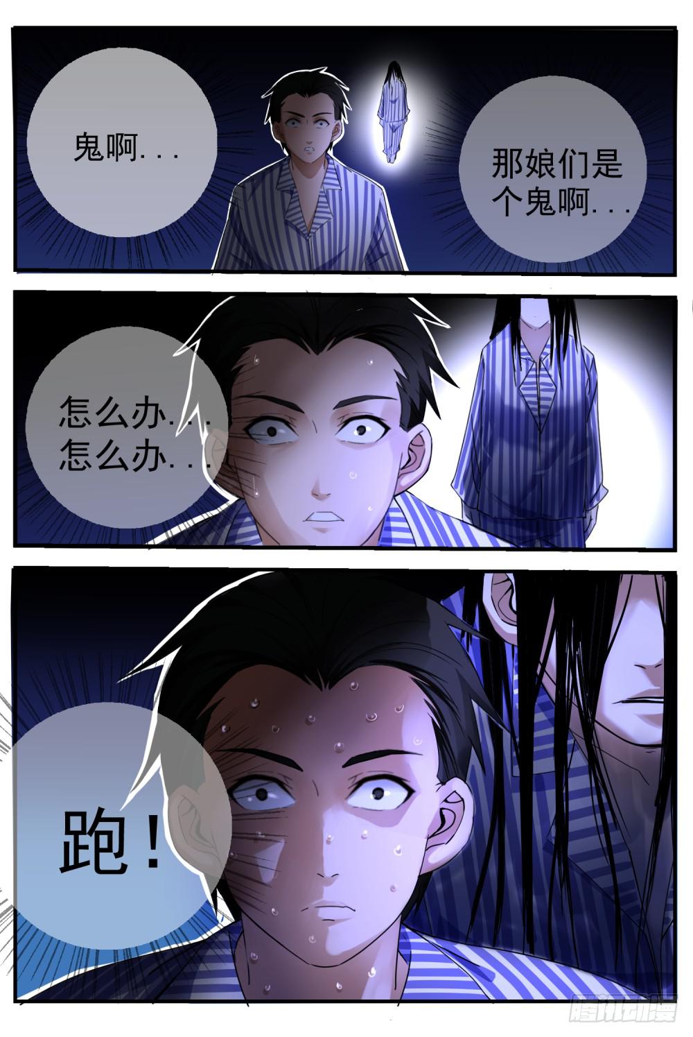 16.鬼？6