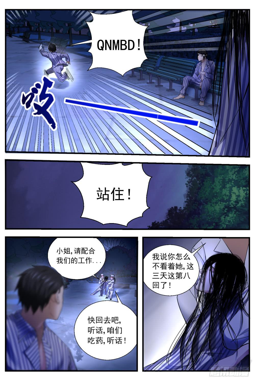 16.鬼？7