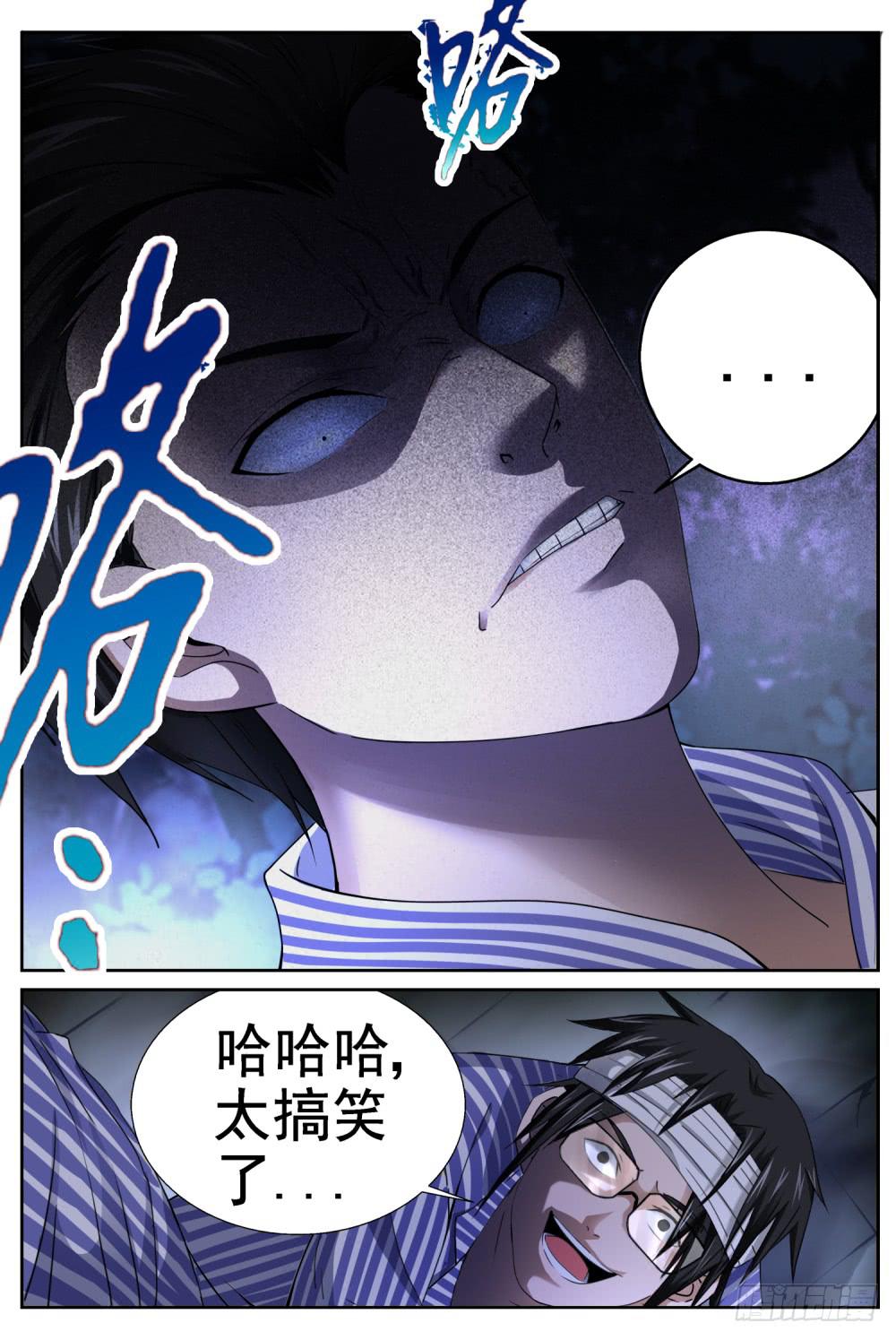 16.鬼？9