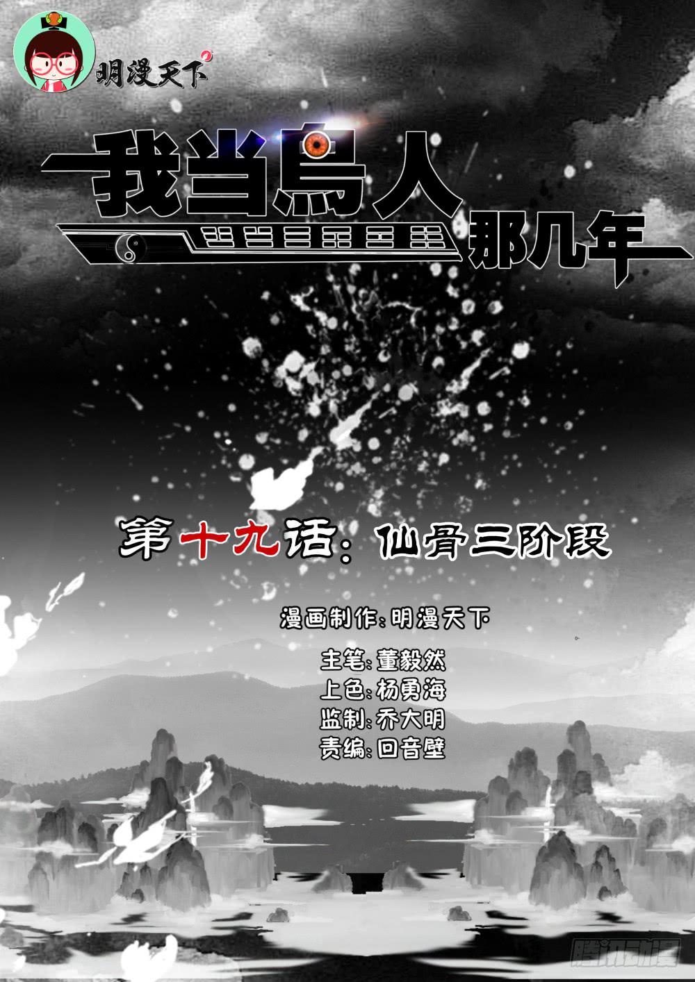 19.仙骨三阶段0