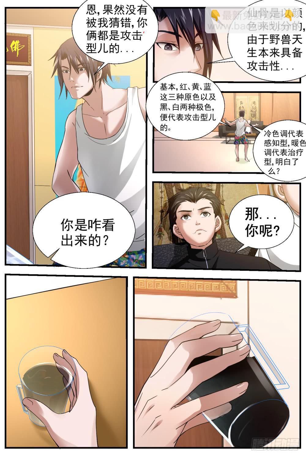 19.仙骨三阶段10