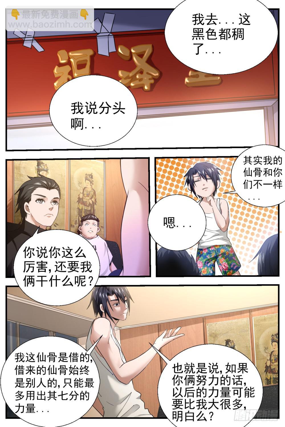 19.仙骨三阶段11