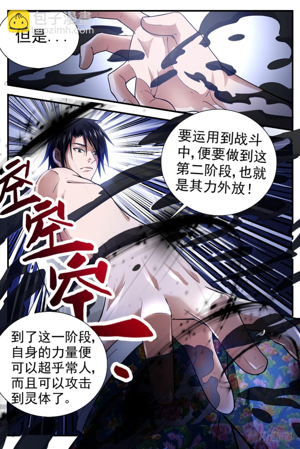 19.仙骨三阶段13