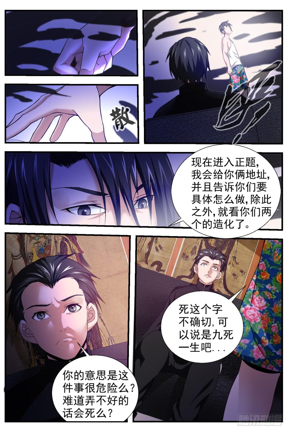 19.仙骨三阶段15