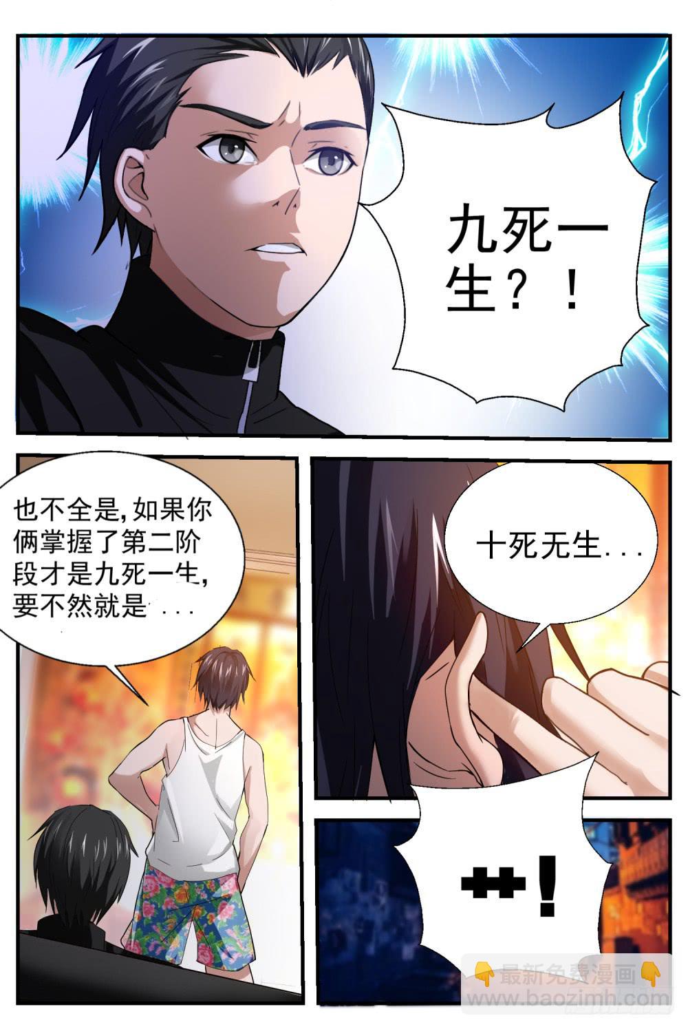 19.仙骨三阶段16