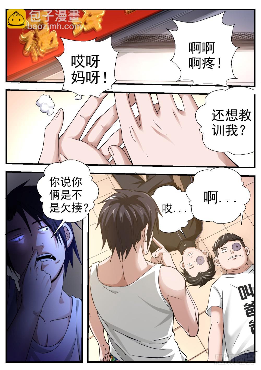 19.仙骨三阶段2