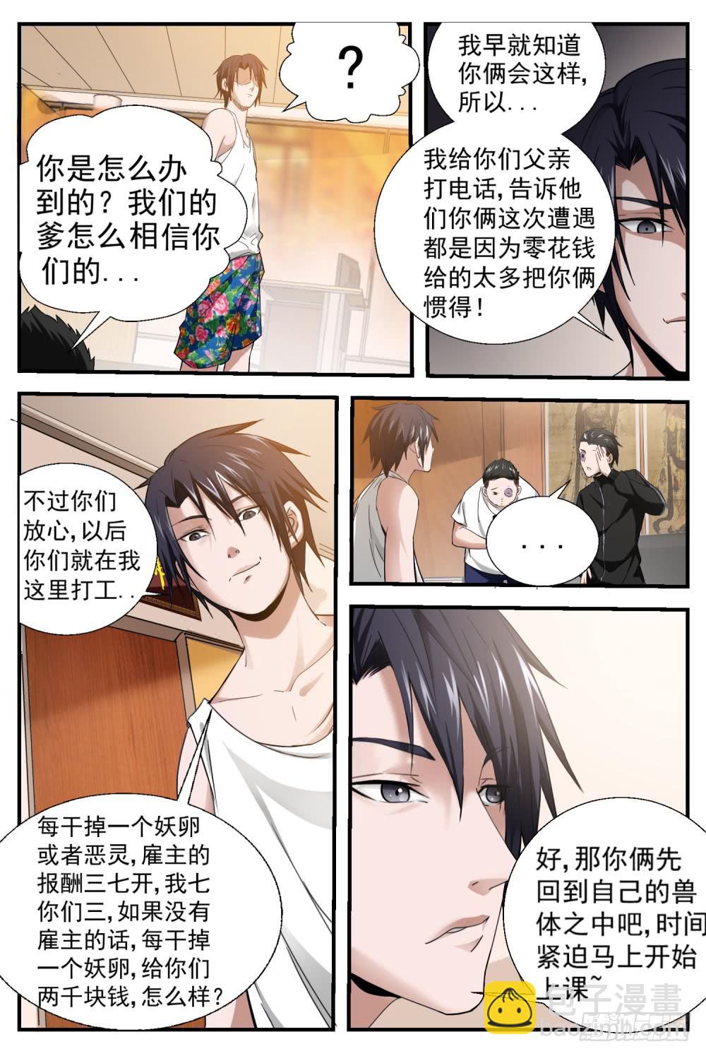 19.仙骨三阶段3