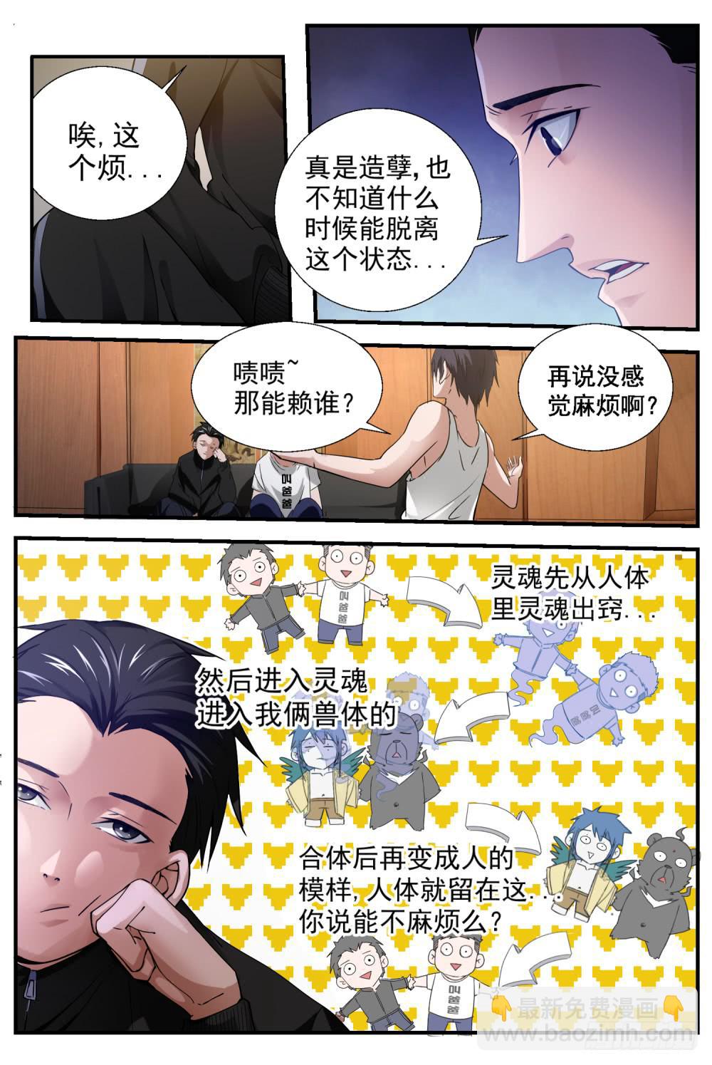 19.仙骨三阶段4