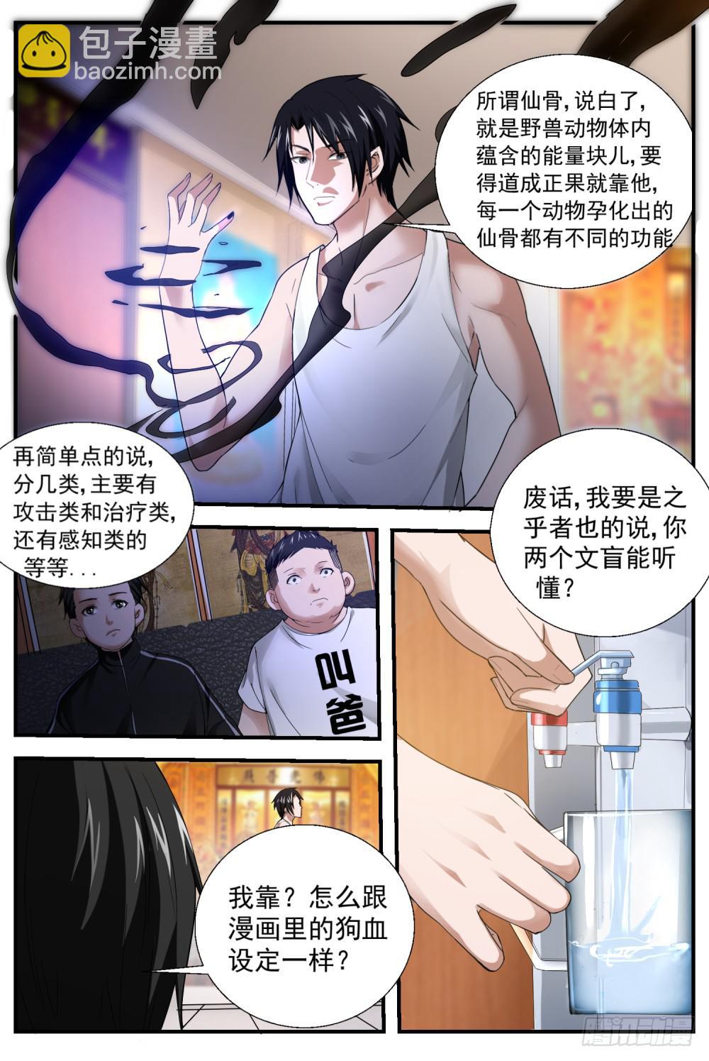 19.仙骨三阶段6