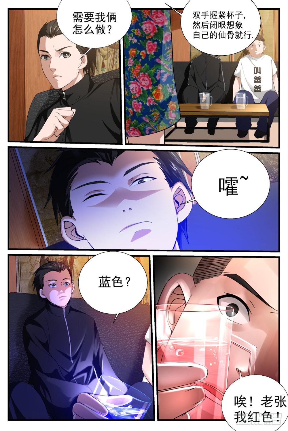 19.仙骨三阶段9