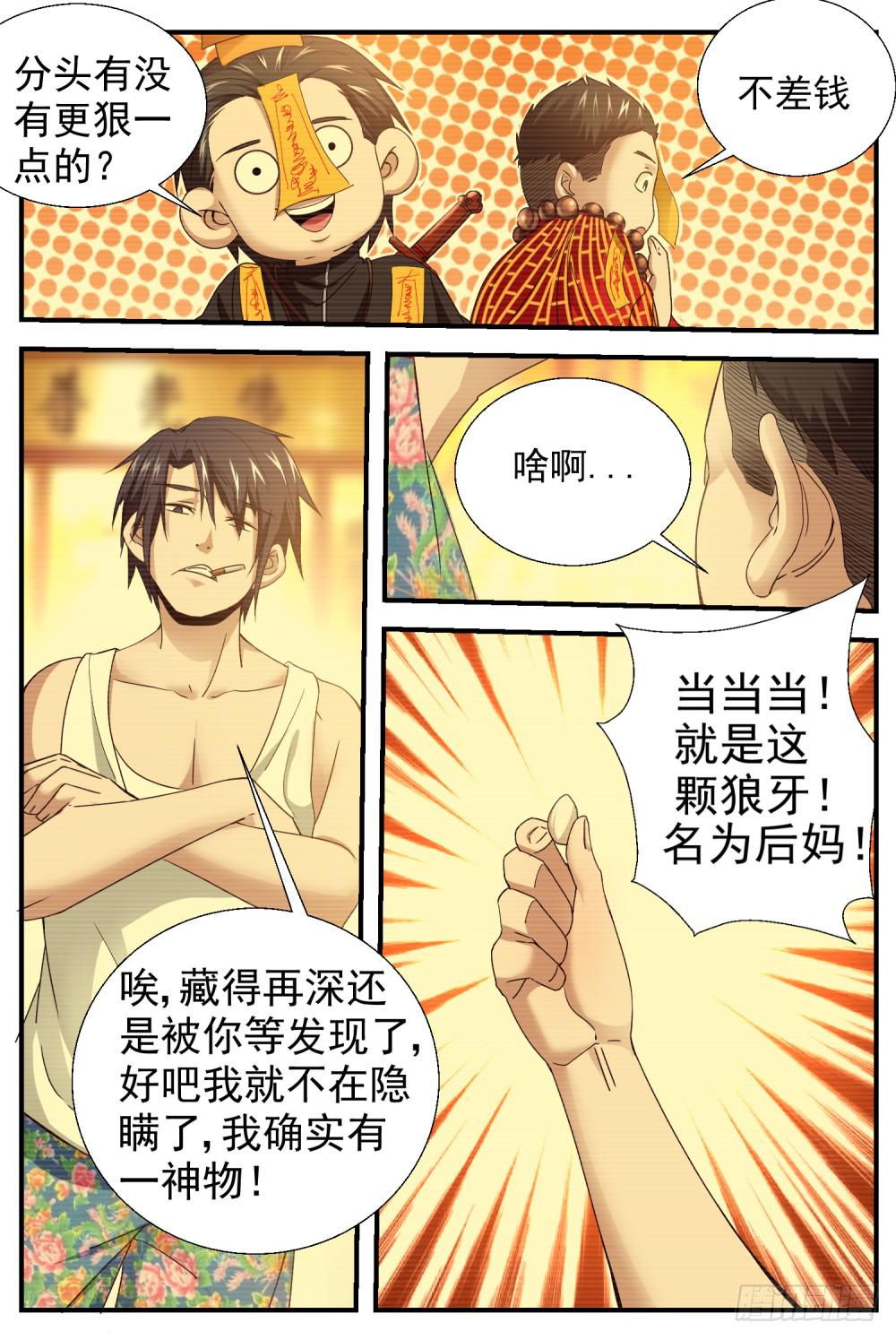 21.后妈5