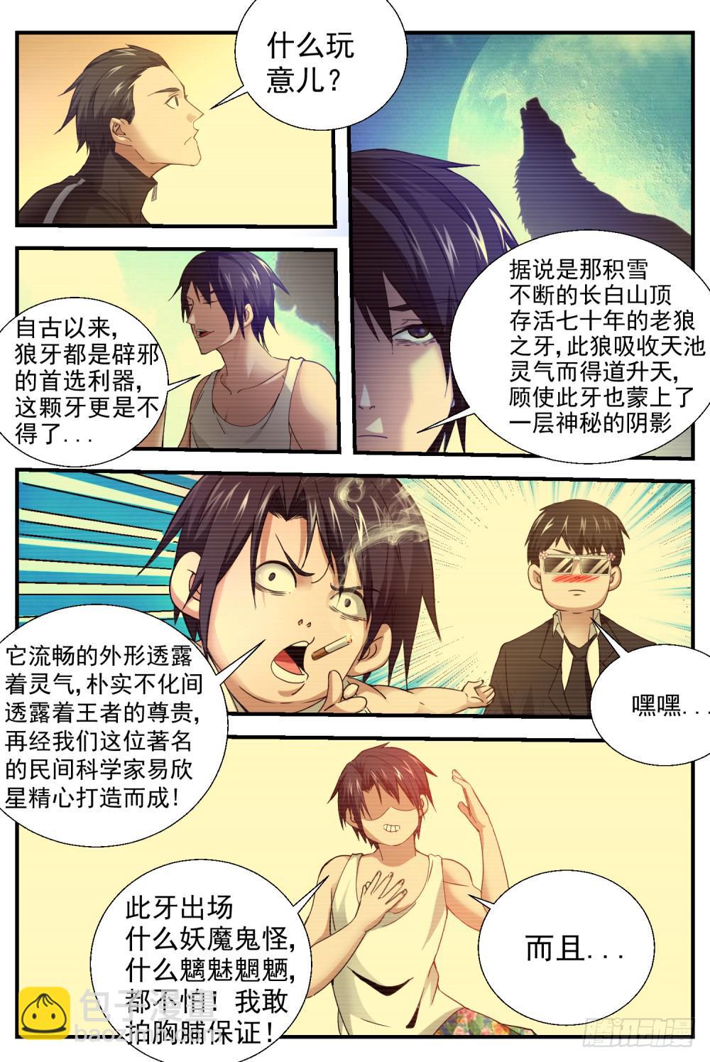 21.后妈6