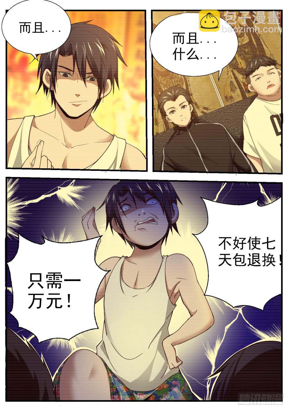 21.后妈7
