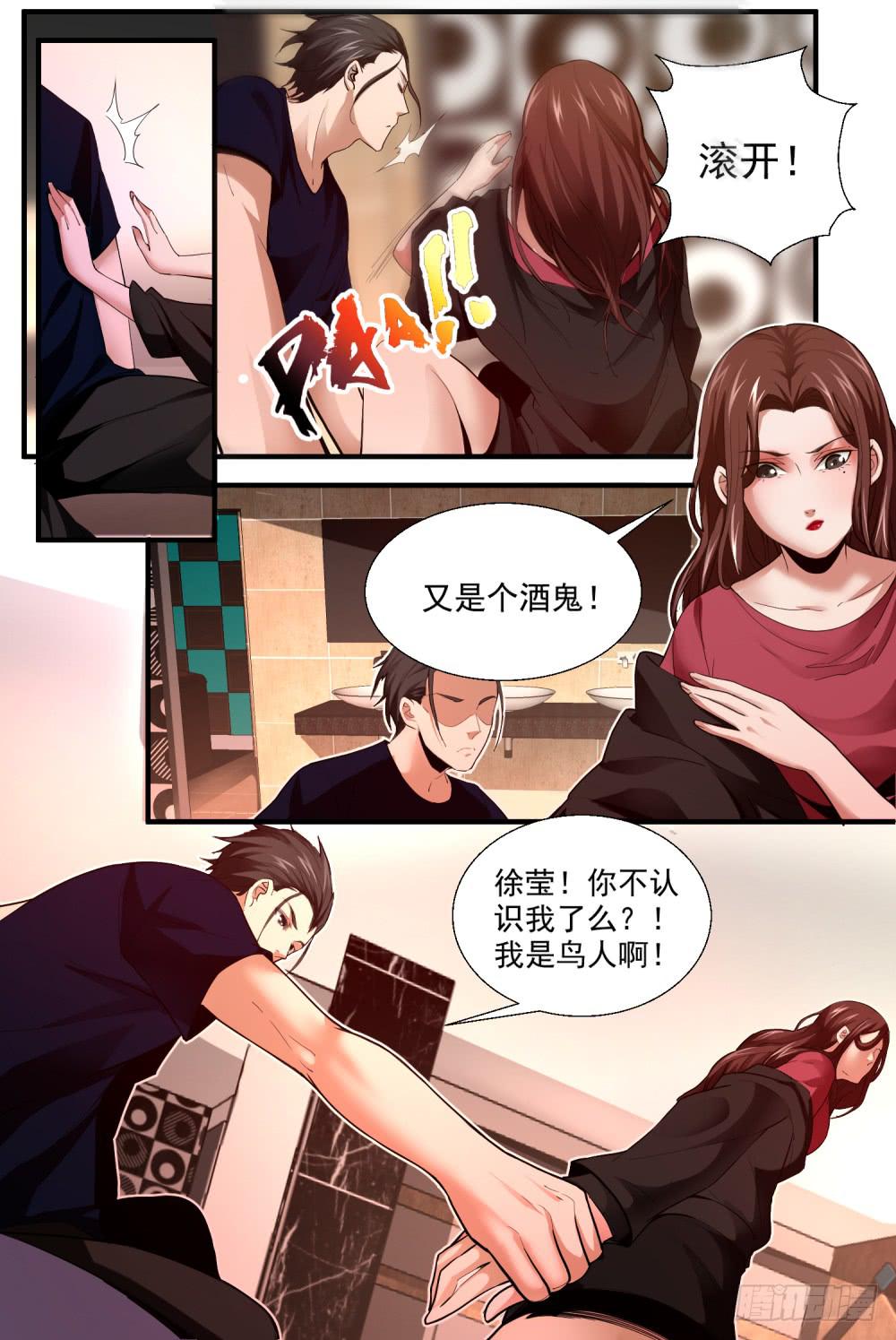 39.并非画中人6