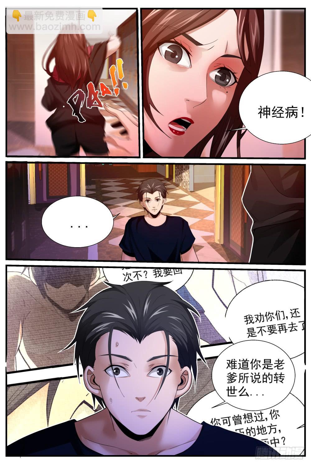 39.并非画中人7