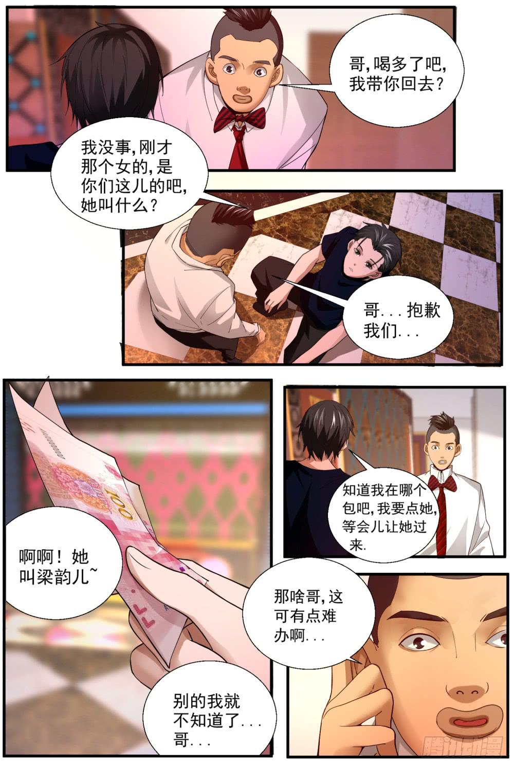 39.并非画中人8