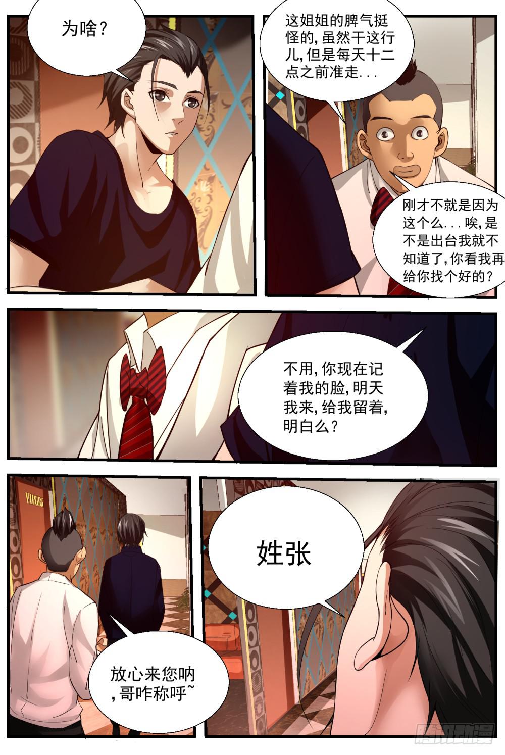 39.并非画中人9
