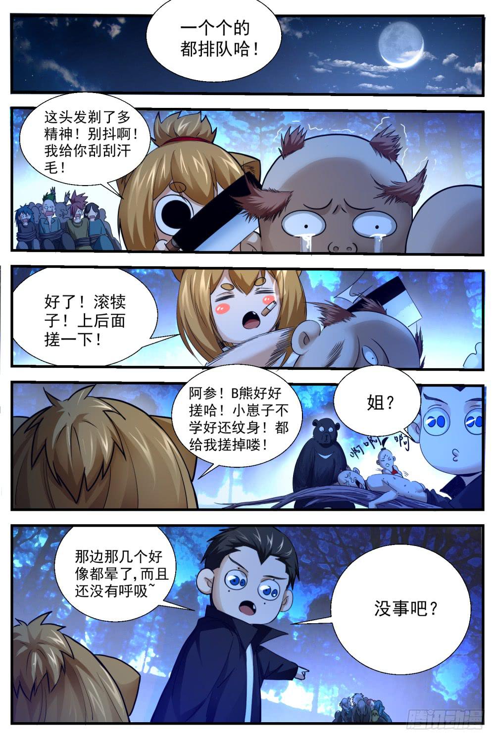 41.携带要卵？7