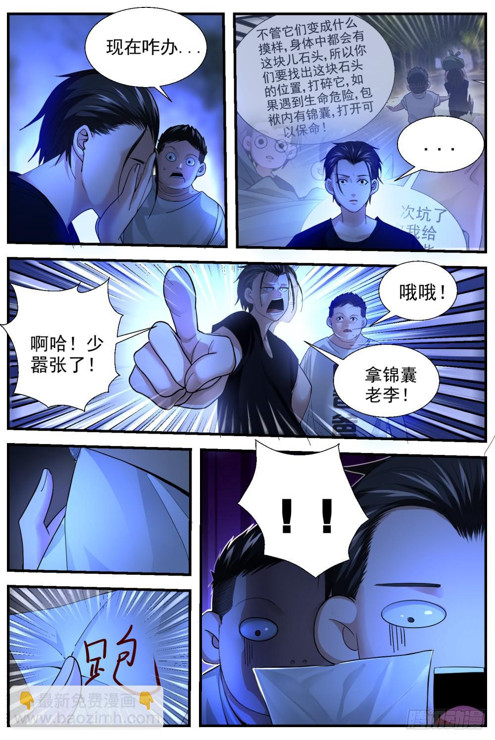 49.最后的锦囊1
