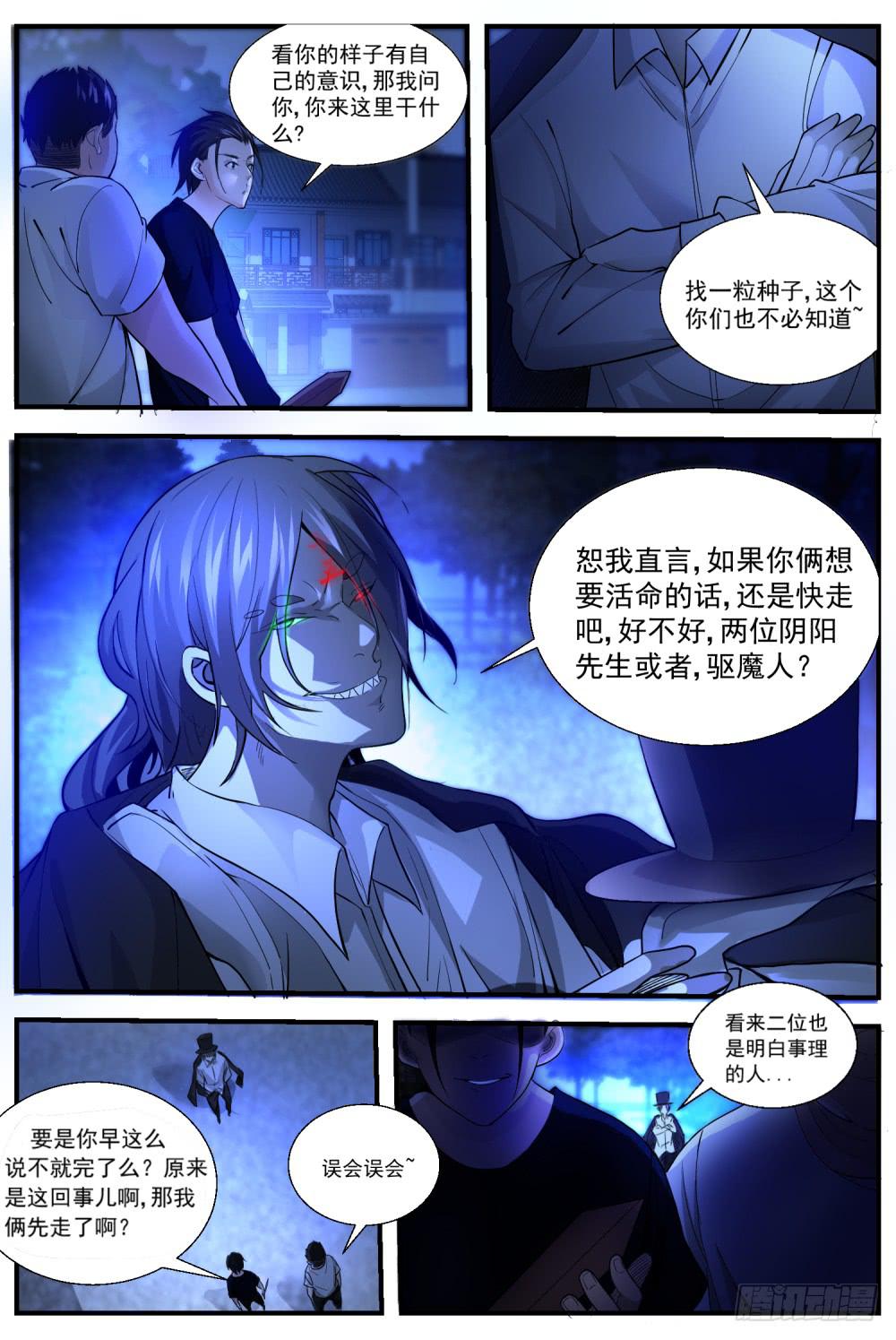 49.最后的锦囊9