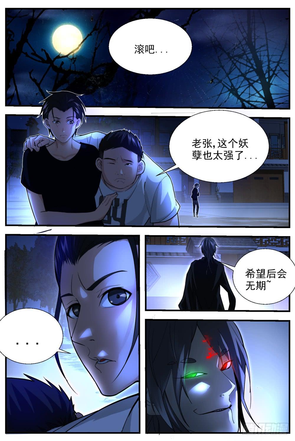 50.滚吧6