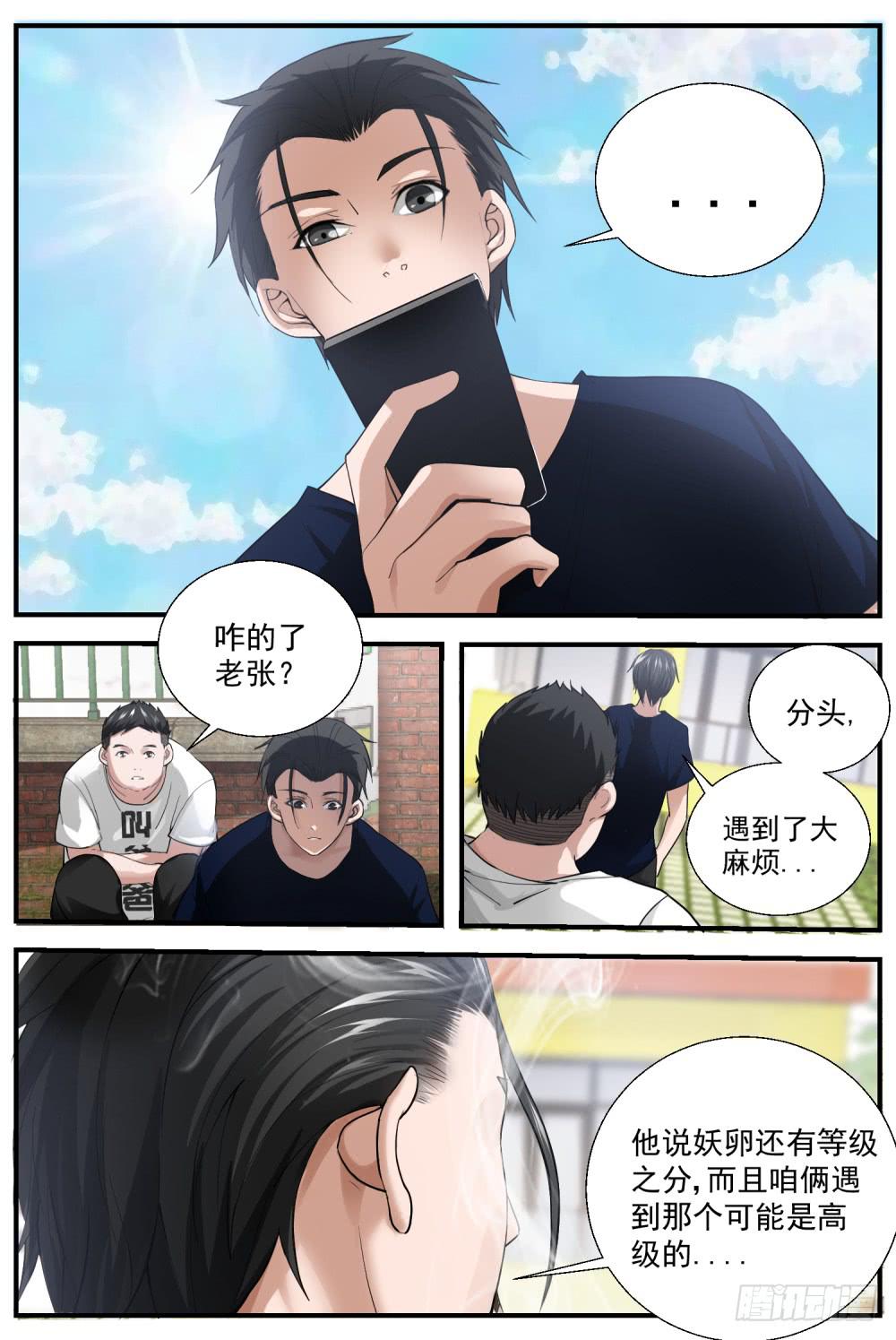 51 阵法0