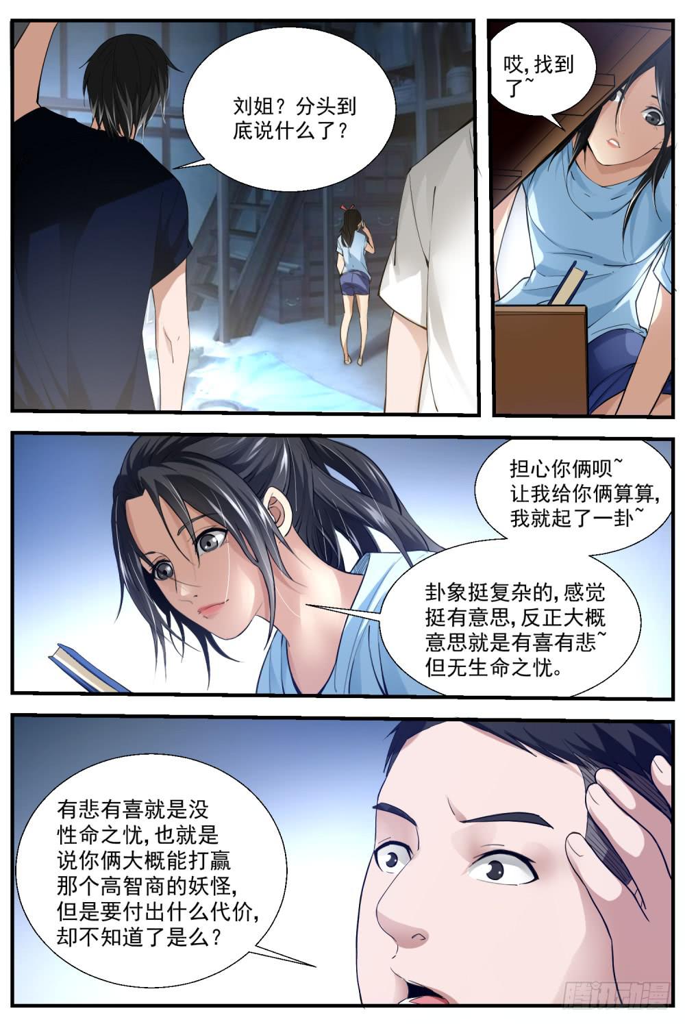 51 阵法3
