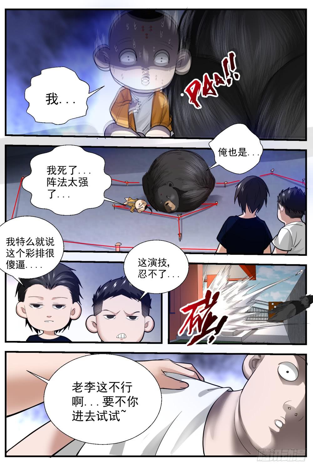 51 阵法9
