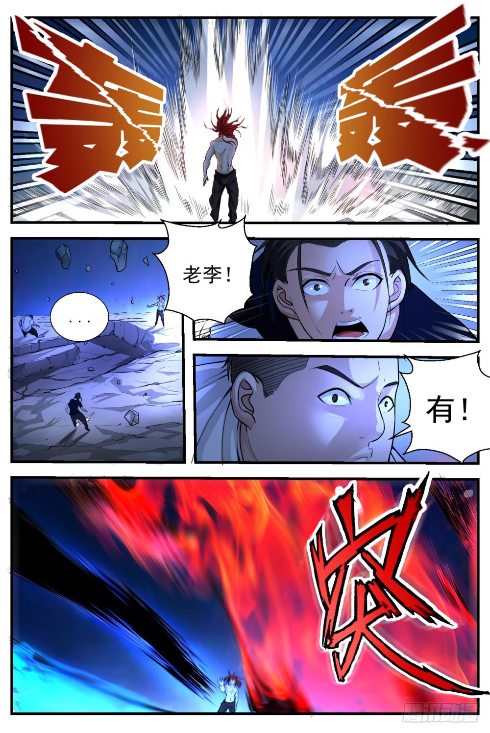 55.十五破阵，张李被困5